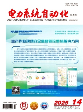 电力系统自动化杂志